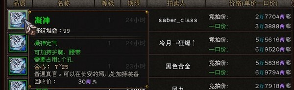 斗战神重枪系神将加点攻略 高富帅骁勇归来