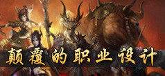 斗战神职业系统