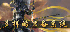 斗战神装备强化系统