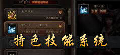 斗战神技能连击系统