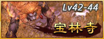 斗战神宝林寺副本攻略