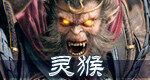斗战神灵猴加点
