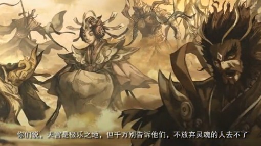 齐天大圣归来 斗战神最新剧情CG