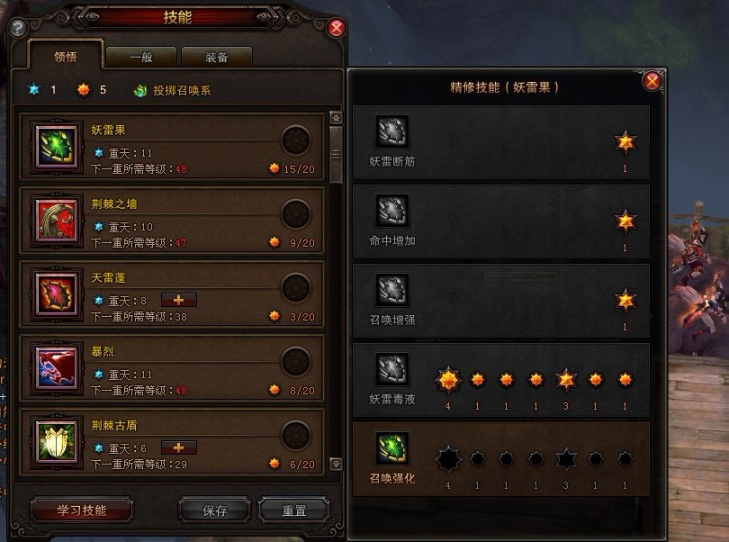 妖雷果.jpg
