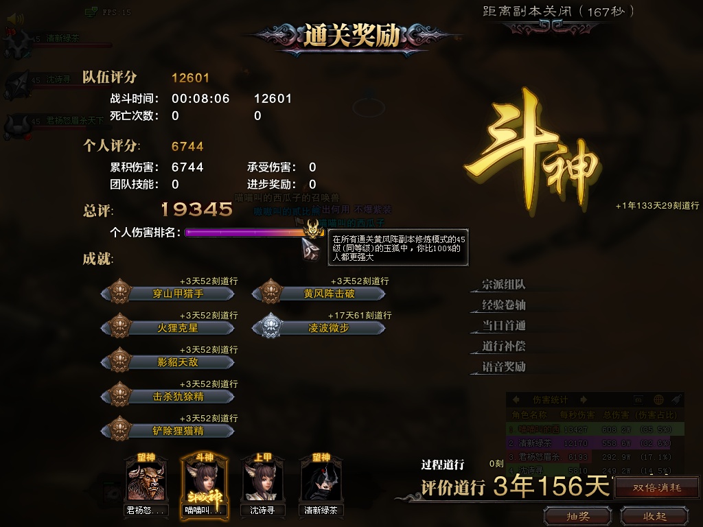 斗神