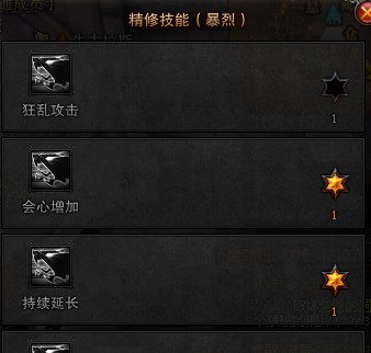 暴烈
