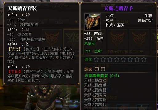 天狐踏青套装.jpg