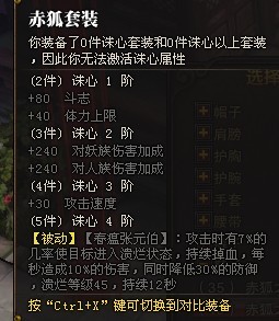 赤狐套装.jpg