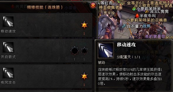 连珠箭.jpg