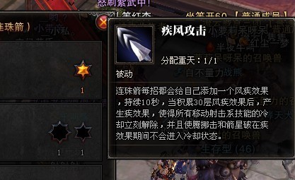 疾风攻击.jpg