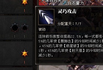 灵巧攻击.jpg