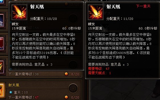 射天凰