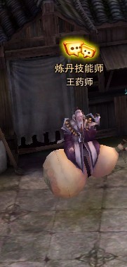 炼丹.jpg