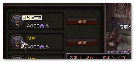 斗战神玉狐