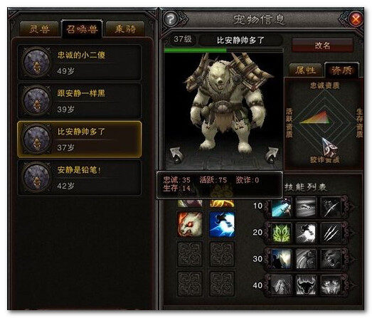 斗战神玉狐