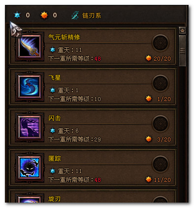 斗战神龙女加点