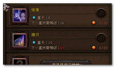 斗战神龙女加点