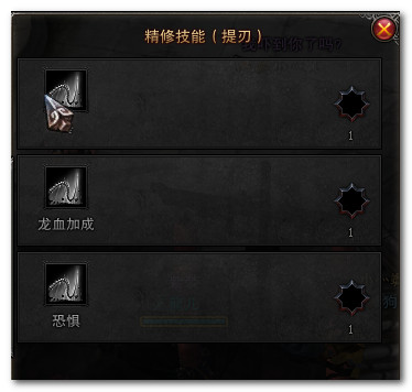 斗战神龙女加点