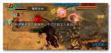 斗战神黑风山