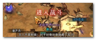 斗战神黑风山