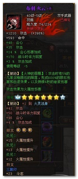 斗战神罗刹