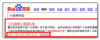 斗战神媒体礼包