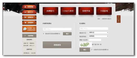 斗战神媒体礼包