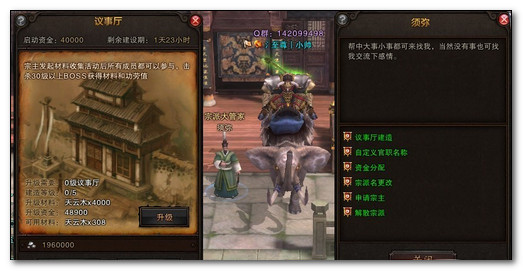 斗战神宗派驻地