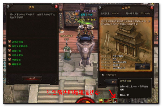 斗战神宗派驻地
