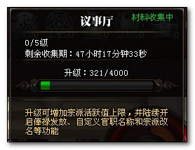 斗战神宗派驻地