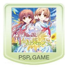 《车轮之国 向日葵的少女》下载版上市日确定