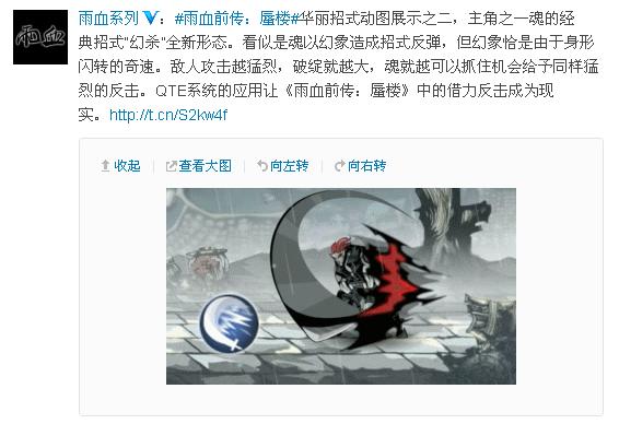 资深动画监制操刀《雨血前传:蜃楼》