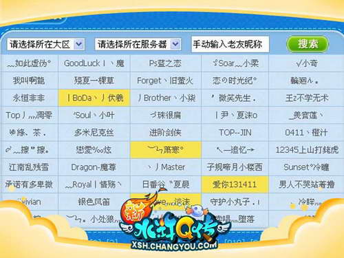 点亮图标，唤回老友