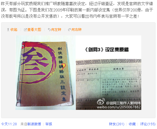 剑网3明教