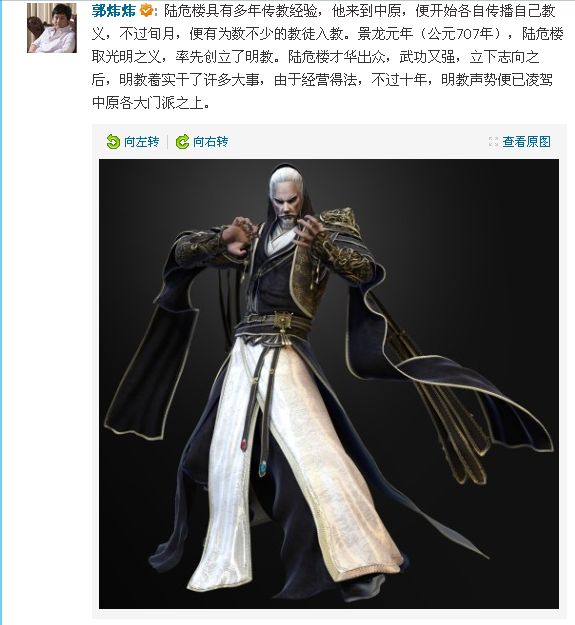剑网3明教