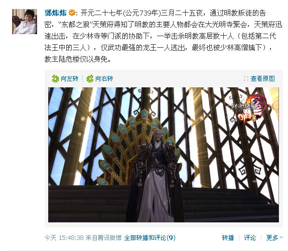 剑网3明教