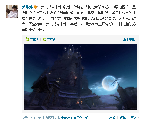 剑网3明教