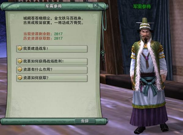剑3新系统 帮会约战&攻城略地图文详解