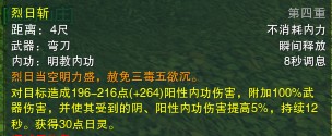 烈日斩.jpg