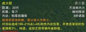 戒火斩.jpg