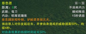 慈悲愿.jpg