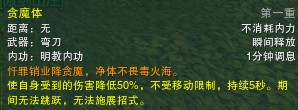 贪魔体.jpg