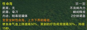 性命海.jpg