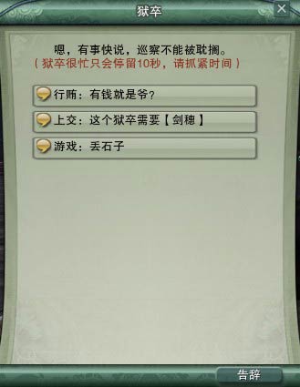 剑网3牢狱系统江湖告急小解析