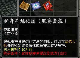 八月武林联赛门派单人赛 声望及荣誉奖励