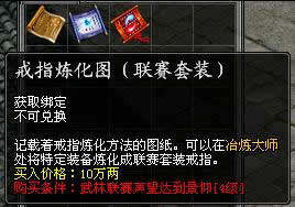 八月武林联赛门派单人赛 声望及荣誉奖励