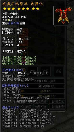 八月武林联赛门派单人赛 声望及荣誉奖励