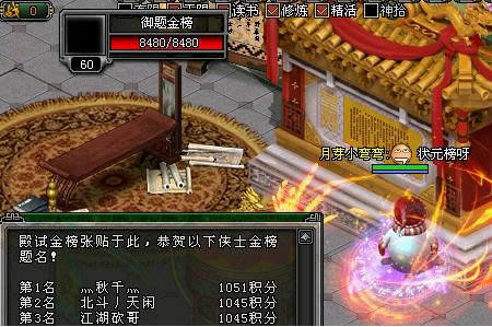 剑侠世界开科进举中金榜 巧妙答题夺状元