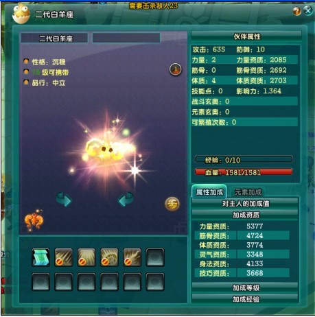 白羊1.jpg