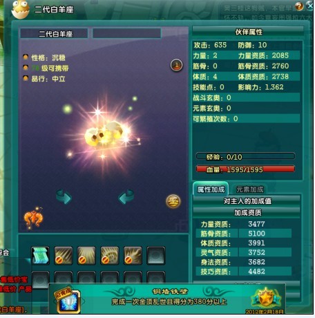 白羊3.jpg
